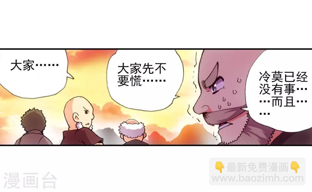 🍶赤凰传奇 第12话 谁说只有AB型血才能打造出神器！ 第44页