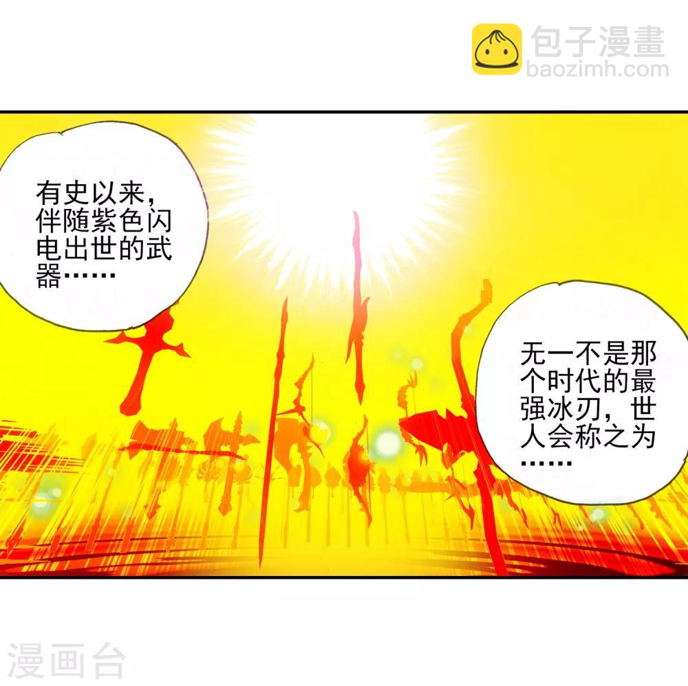 🍶赤凰传奇 第12话 谁说只有AB型血才能打造出神器！ 第46页