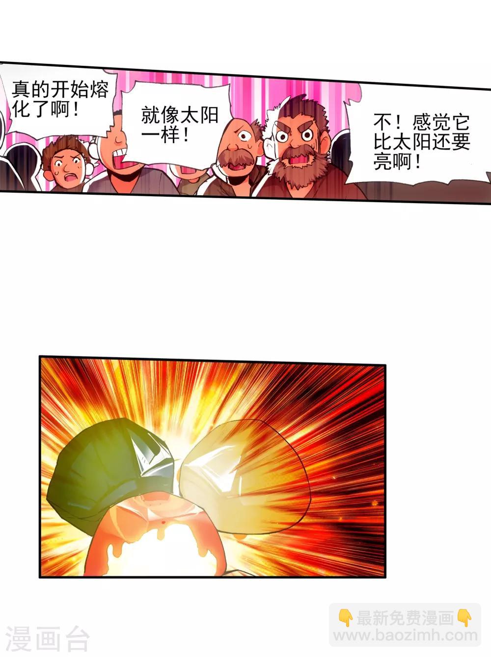 🍶赤凰传奇 第12话 谁说只有AB型血才能打造出神器！ 第6页