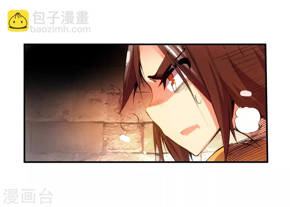 🍶赤凰传奇 第12话 谁说只有AB型血才能打造出神器！ 第8页