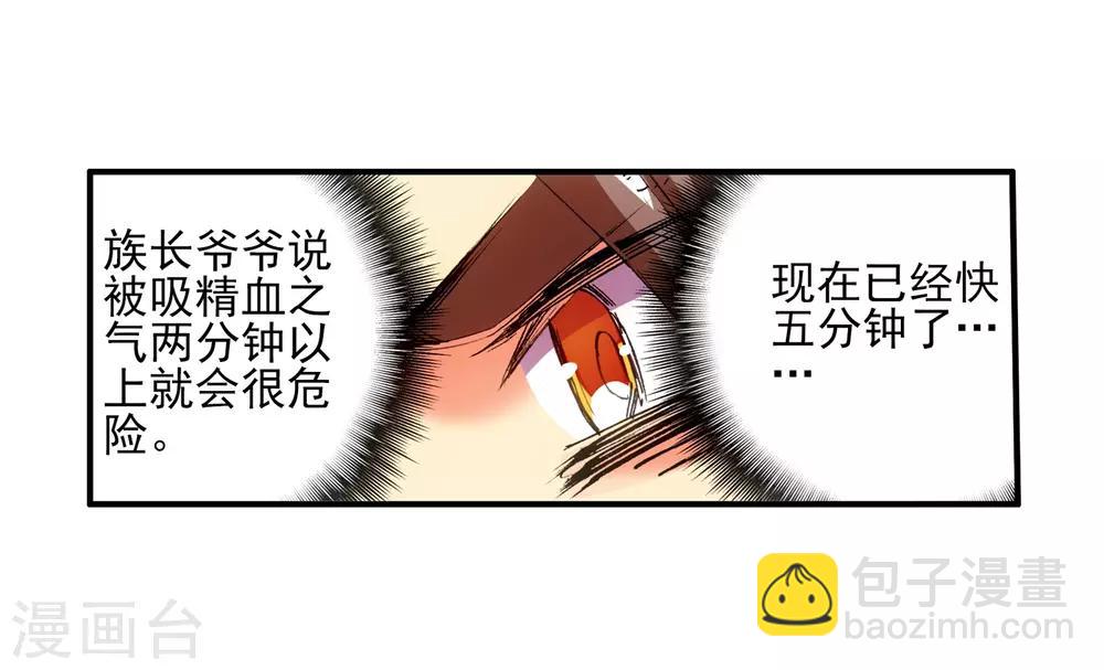🍶赤凰传奇 第12话 谁说只有AB型血才能打造出神器！ 第9页