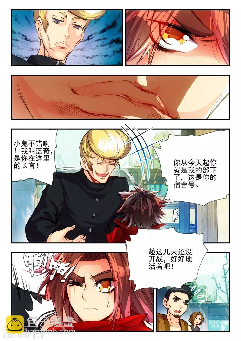 🍶赤凰传奇 第16话 这年头连加入敢死队都要看长相吗？ 第10页