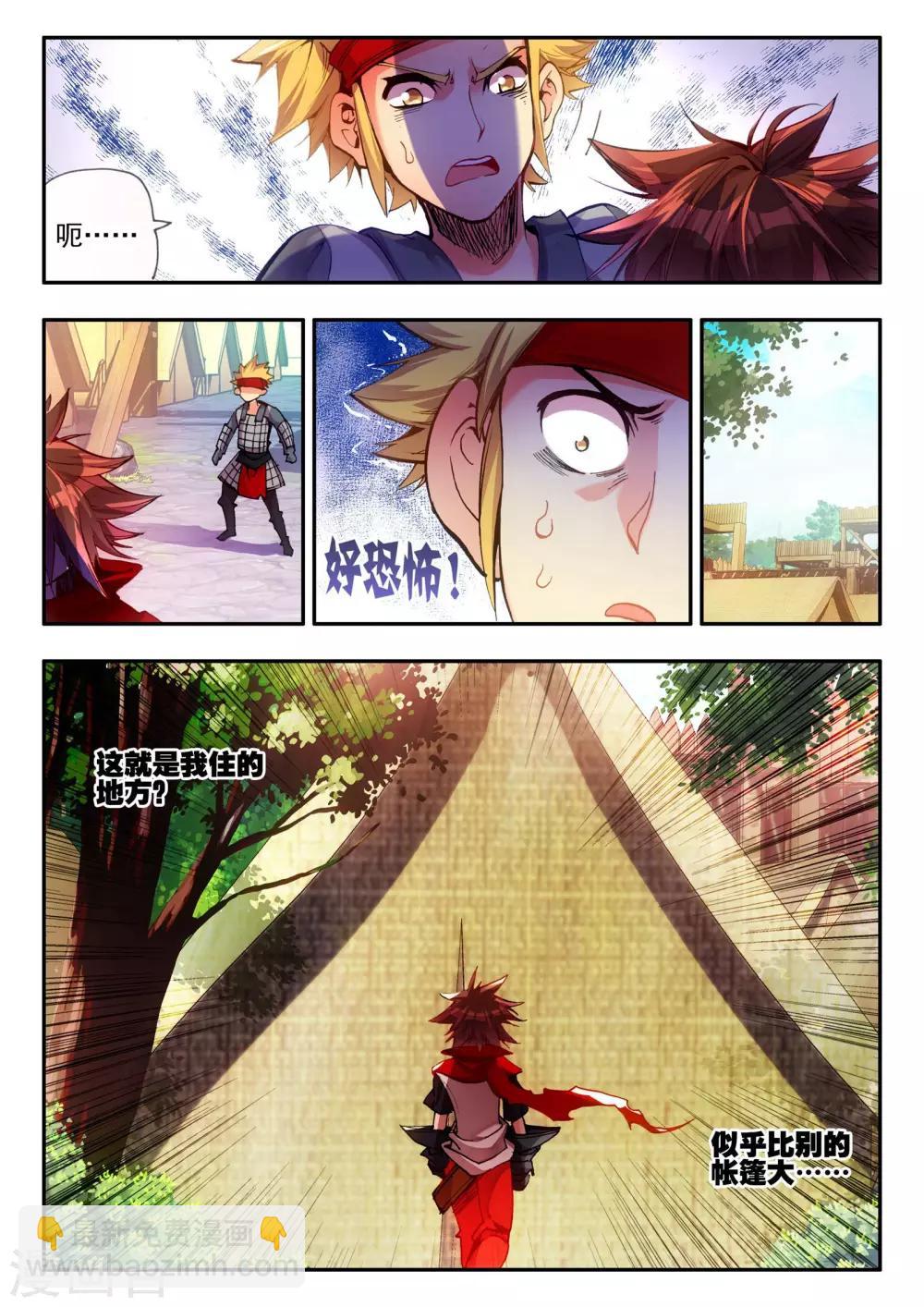 🍶赤凰传奇 第16话 这年头连加入敢死队都要看长相吗？ 第15页