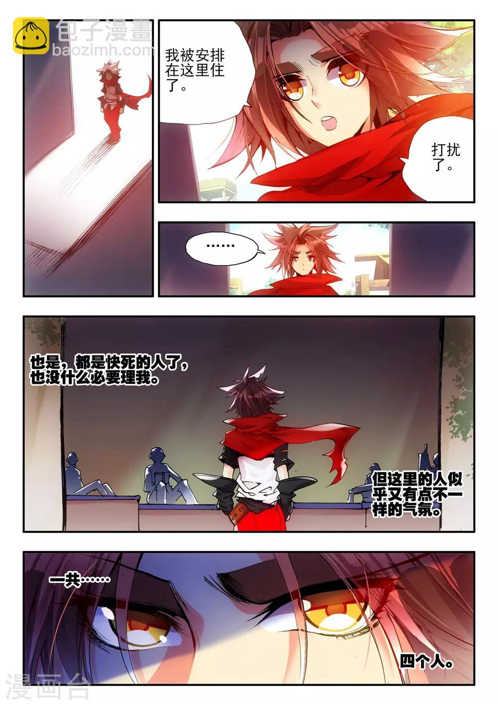 🍶赤凰传奇 第16话 这年头连加入敢死队都要看长相吗？ 第16页