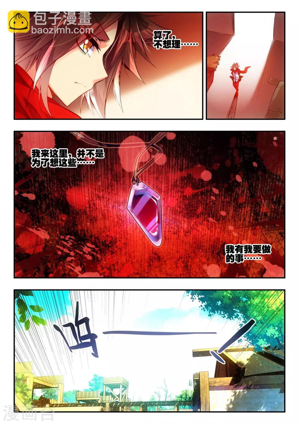 🍶赤凰传奇 第16话 这年头连加入敢死队都要看长相吗？ 第22页