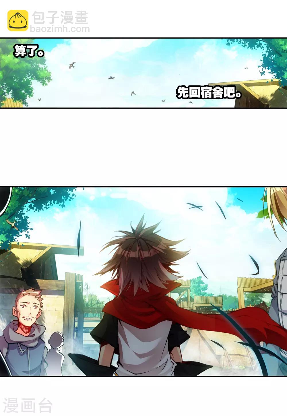 🍶赤凰传奇 第16话 这年头连加入敢死队都要看长相吗？ 第27页