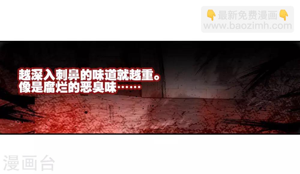 🍶赤凰传奇 第16话 这年头连加入敢死队都要看长相吗？ 第28页