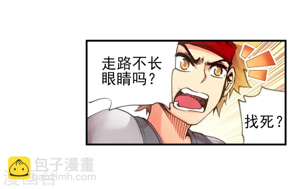 🍶赤凰传奇 第16话 这年头连加入敢死队都要看长相吗？ 第31页