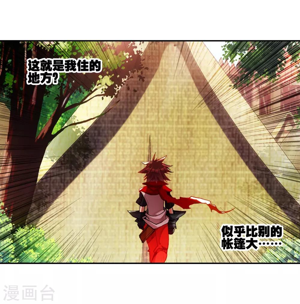 🍶赤凰传奇 第16话 这年头连加入敢死队都要看长相吗？ 第35页
