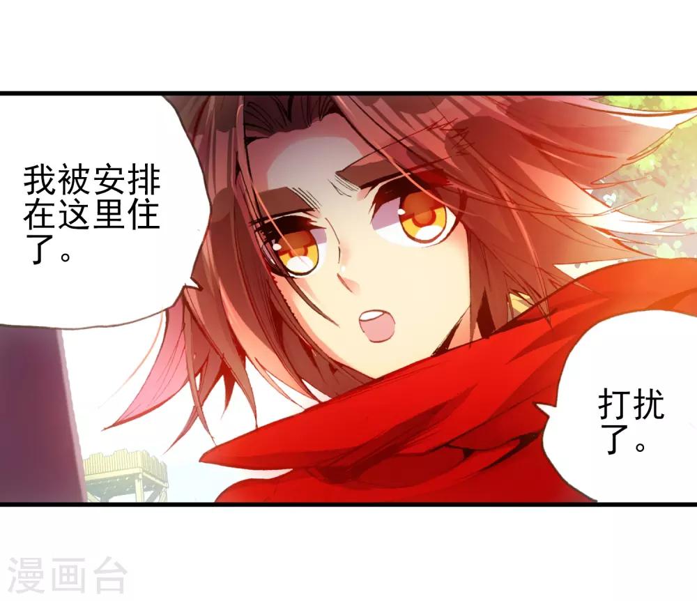 🍶赤凰传奇 第16话 这年头连加入敢死队都要看长相吗？ 第37页