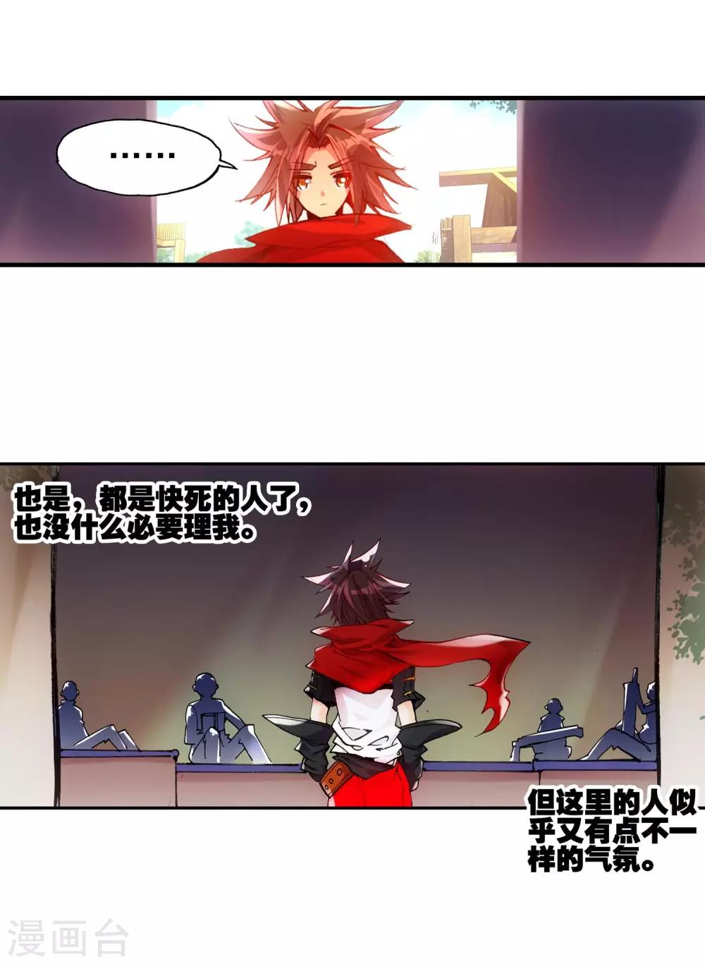 🍶赤凰传奇 第16话 这年头连加入敢死队都要看长相吗？ 第38页