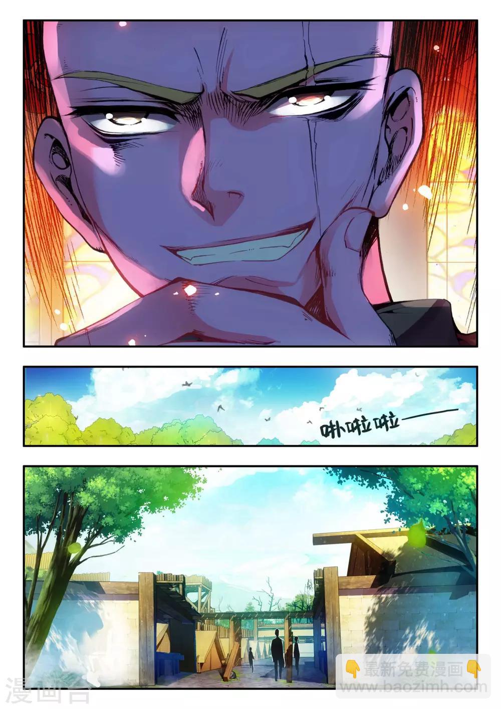 🍶赤凰传奇 第16话 这年头连加入敢死队都要看长相吗？ 第4页