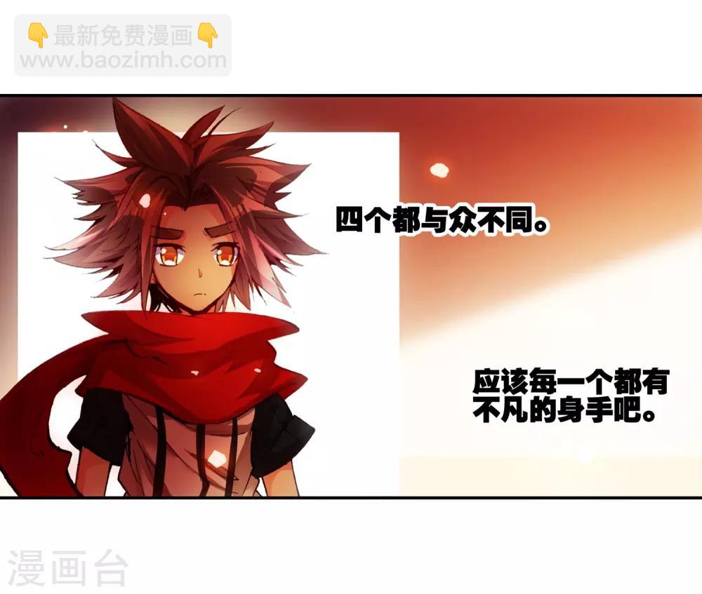 🍶赤凰传奇 第16话 这年头连加入敢死队都要看长相吗？ 第43页