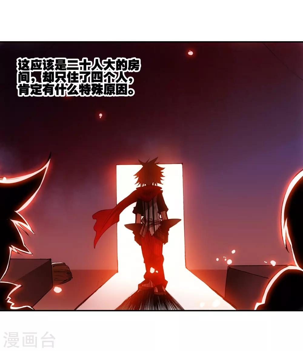 🍶赤凰传奇 第16话 这年头连加入敢死队都要看长相吗？ 第48页