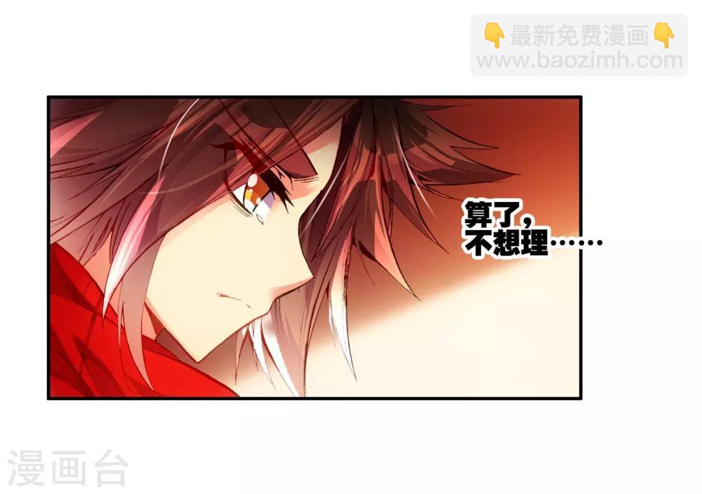 🍶赤凰传奇 第16话 这年头连加入敢死队都要看长相吗？ 第49页