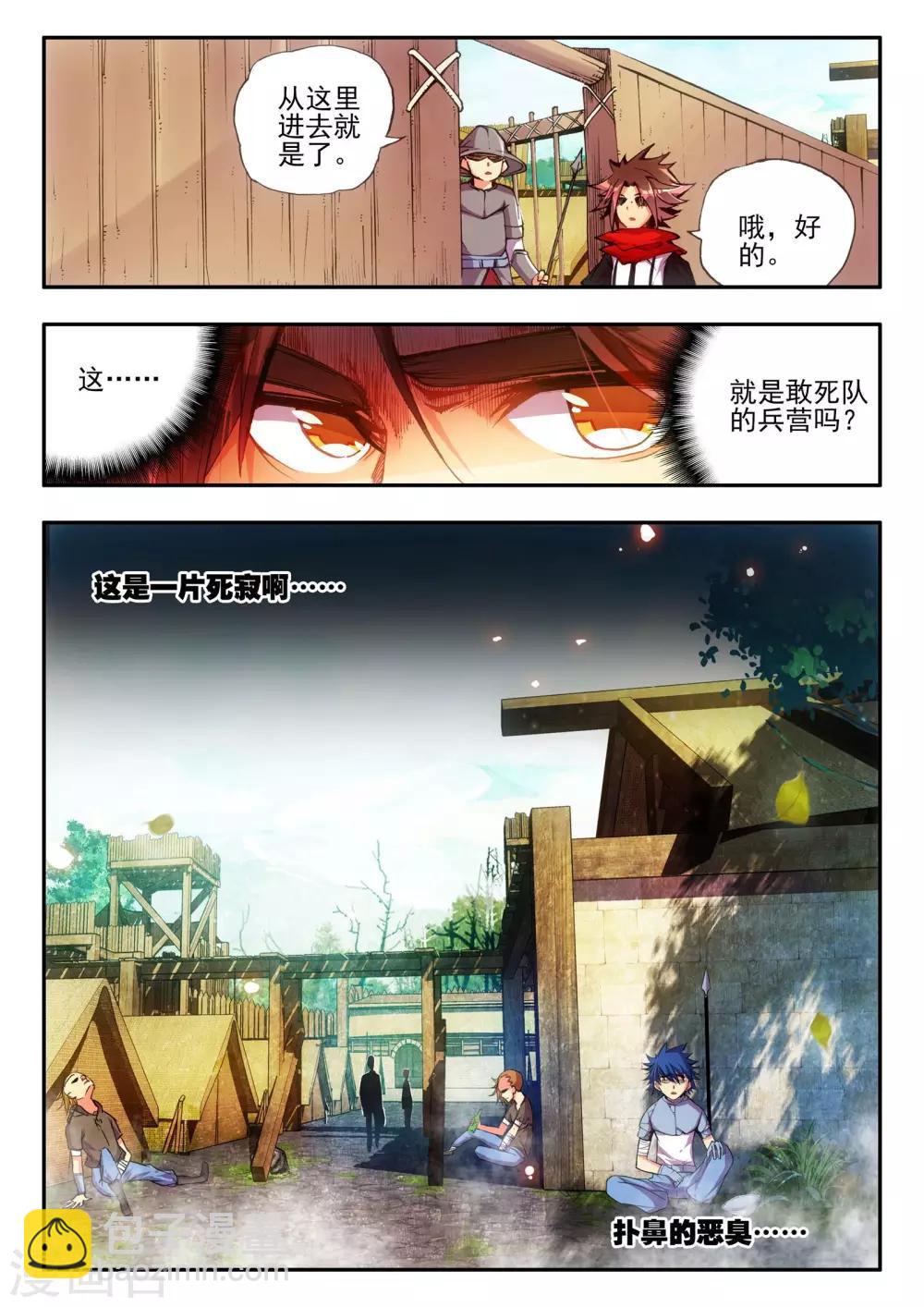 🍶赤凰传奇 第16话 这年头连加入敢死队都要看长相吗？ 第5页