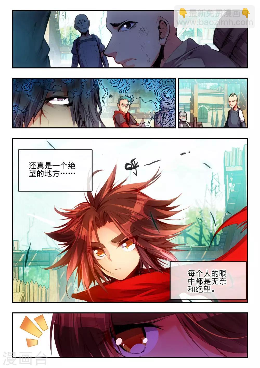 🍶赤凰传奇 第16话 这年头连加入敢死队都要看长相吗？ 第6页