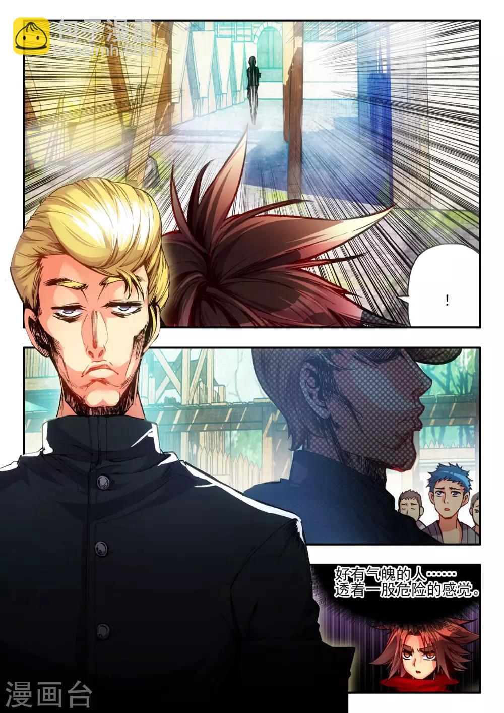 🍶赤凰传奇 第16话 这年头连加入敢死队都要看长相吗？ 第7页