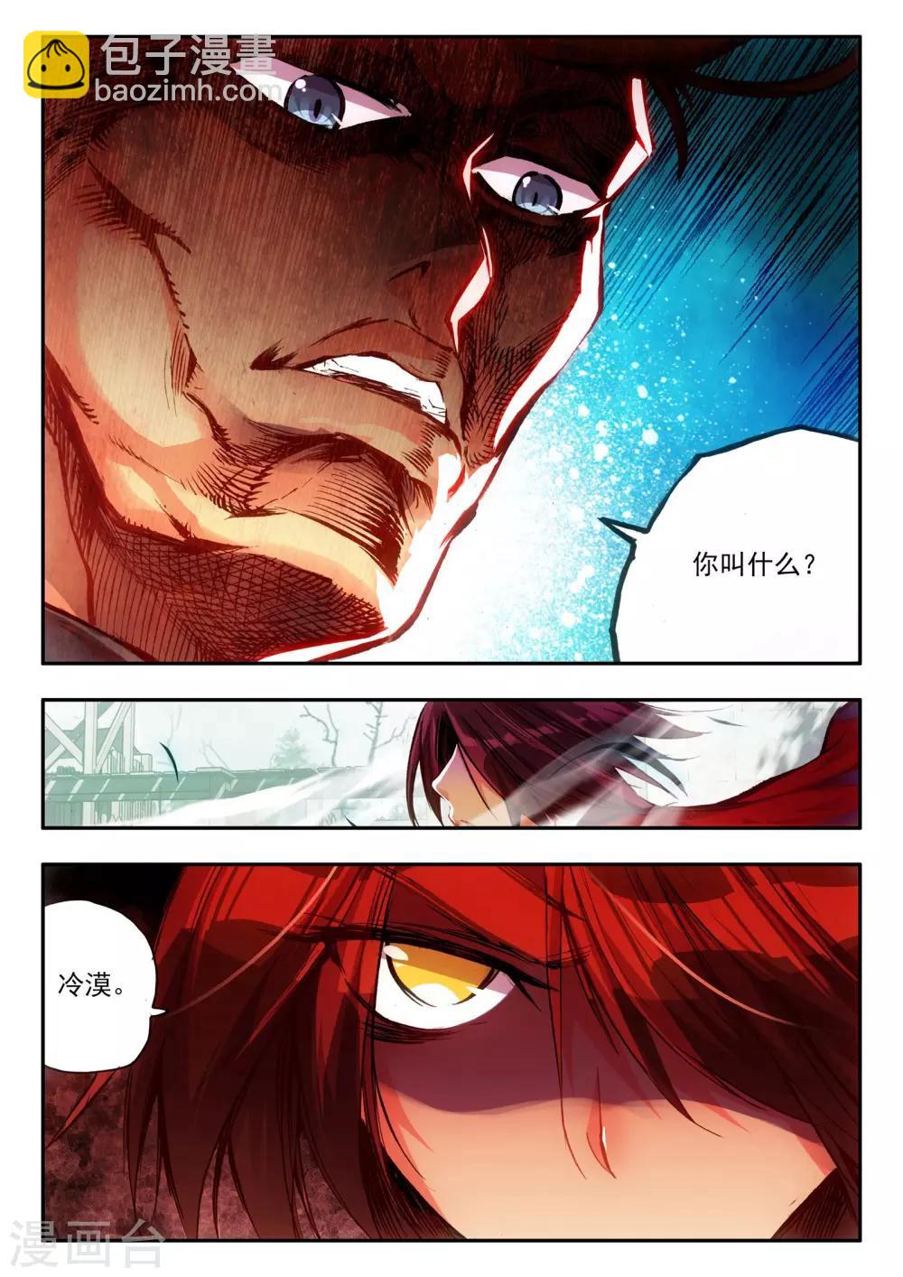 🍶赤凰传奇 第16话 这年头连加入敢死队都要看长相吗？ 第9页