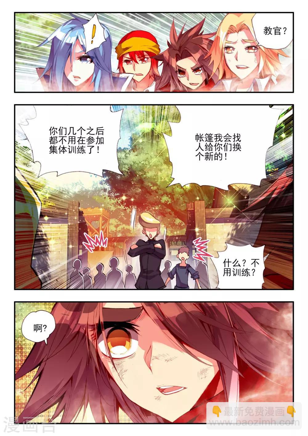 🍶赤凰传奇 第18话 集体自爆才是男人的浪漫啊 第19页