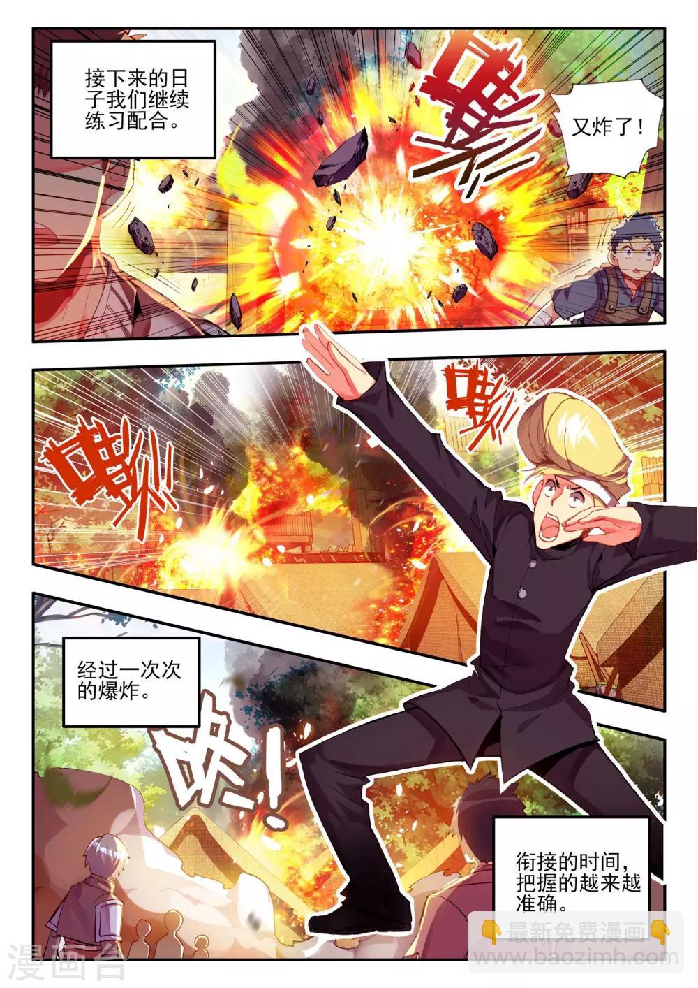 🍶赤凰传奇 第18话 集体自爆才是男人的浪漫啊 第22页
