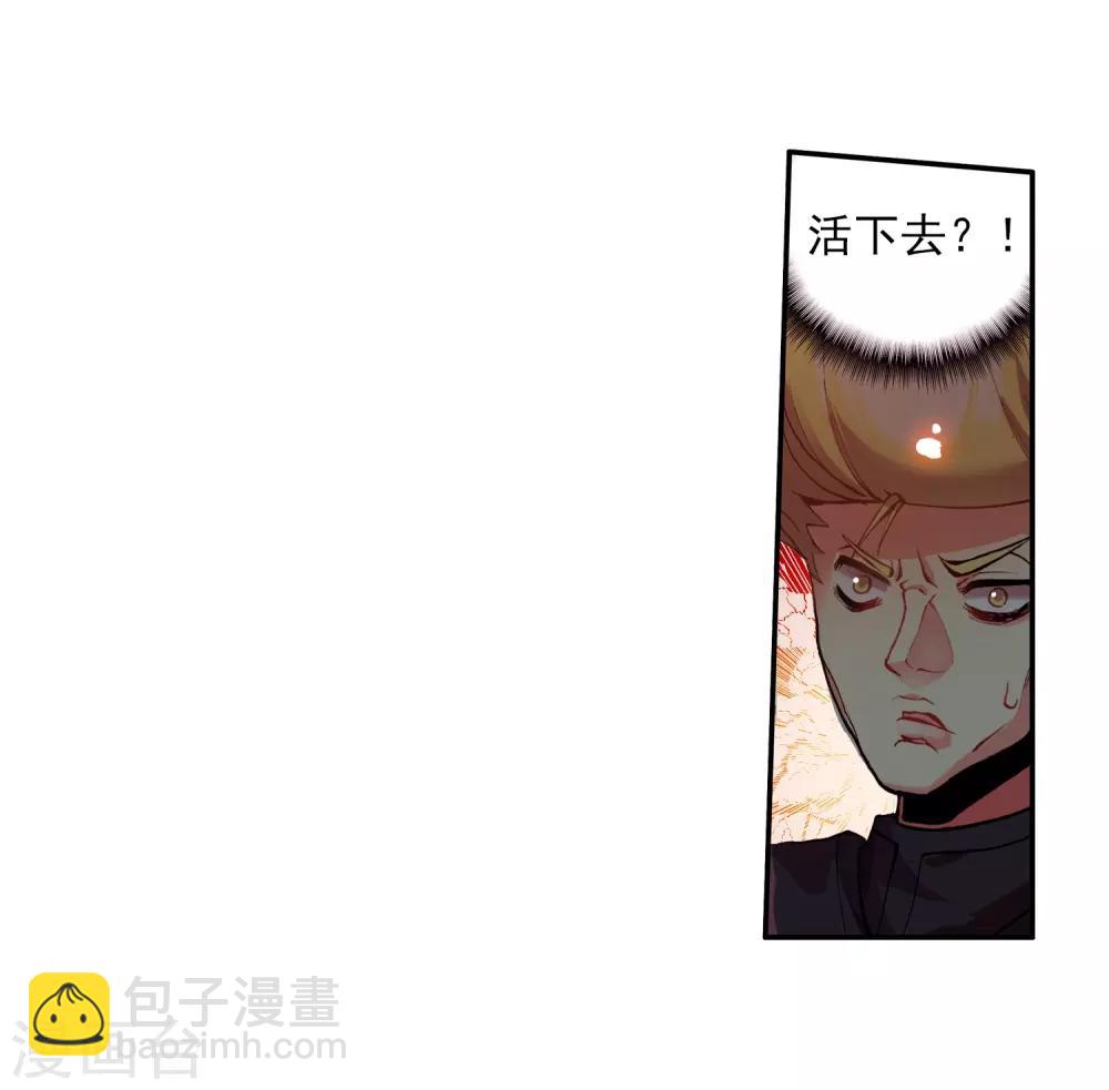 🍶赤凰传奇 第18话 集体自爆才是男人的浪漫啊 第40页