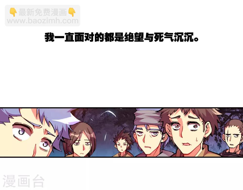 🍶赤凰传奇 第18话 集体自爆才是男人的浪漫啊 第45页