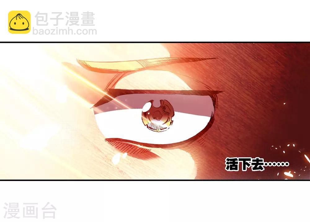 🍶赤凰传奇 第18话 集体自爆才是男人的浪漫啊 第46页