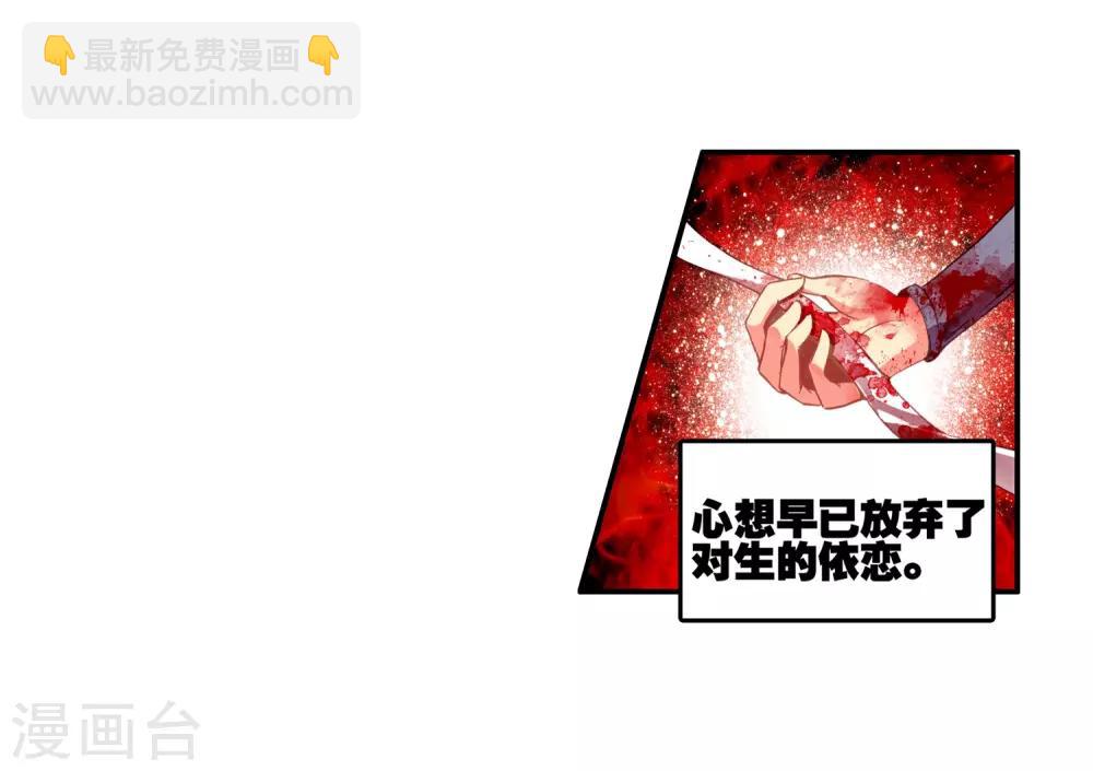🍶赤凰传奇 第18话 集体自爆才是男人的浪漫啊 第49页