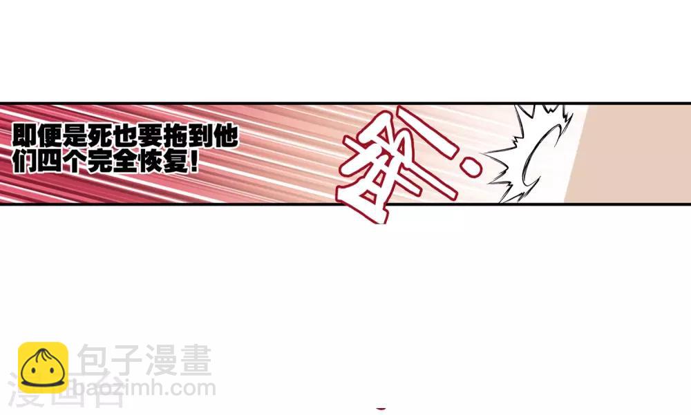 🍶赤凰传奇 第20话 谁说垃圾话只能在nba使用？ 第28页