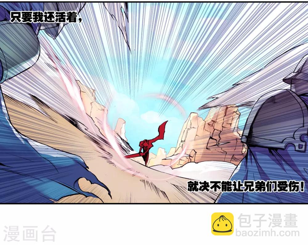 🍶赤凰传奇 第20话 谁说垃圾话只能在nba使用？ 第29页