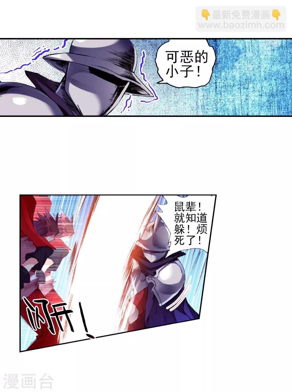 🍶赤凰传奇 第20话 谁说垃圾话只能在nba使用？ 第37页