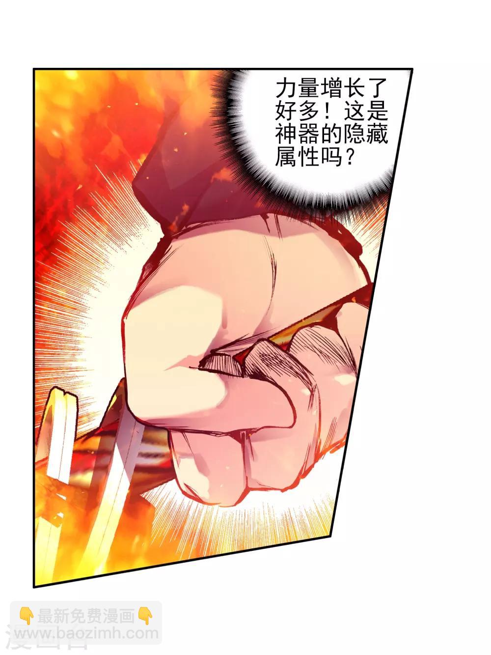🍶赤凰传奇 第20话 谁说垃圾话只能在nba使用？ 第44页