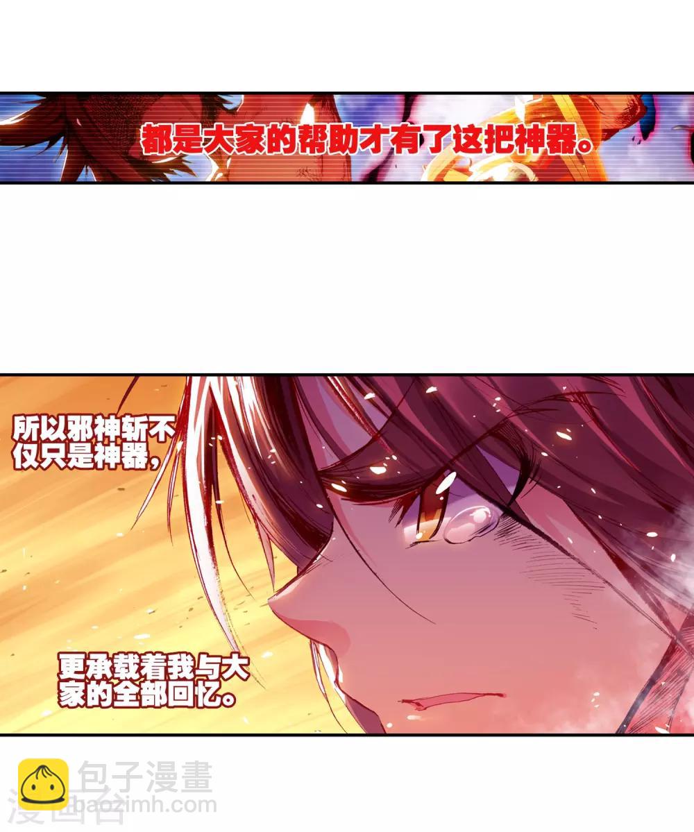 🍶赤凰传奇 第20话 谁说垃圾话只能在nba使用？ 第47页
