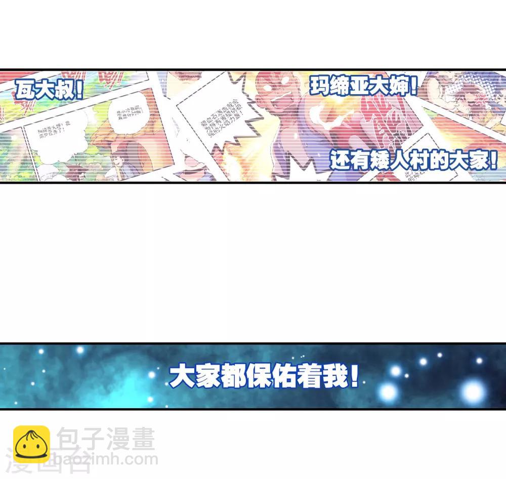 🍶赤凰传奇 第20话 谁说垃圾话只能在nba使用？ 第48页