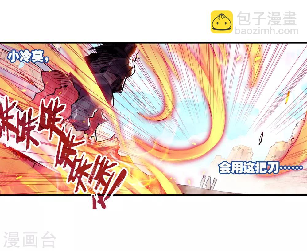 🍶赤凰传奇 第20话 谁说垃圾话只能在nba使用？ 第49页