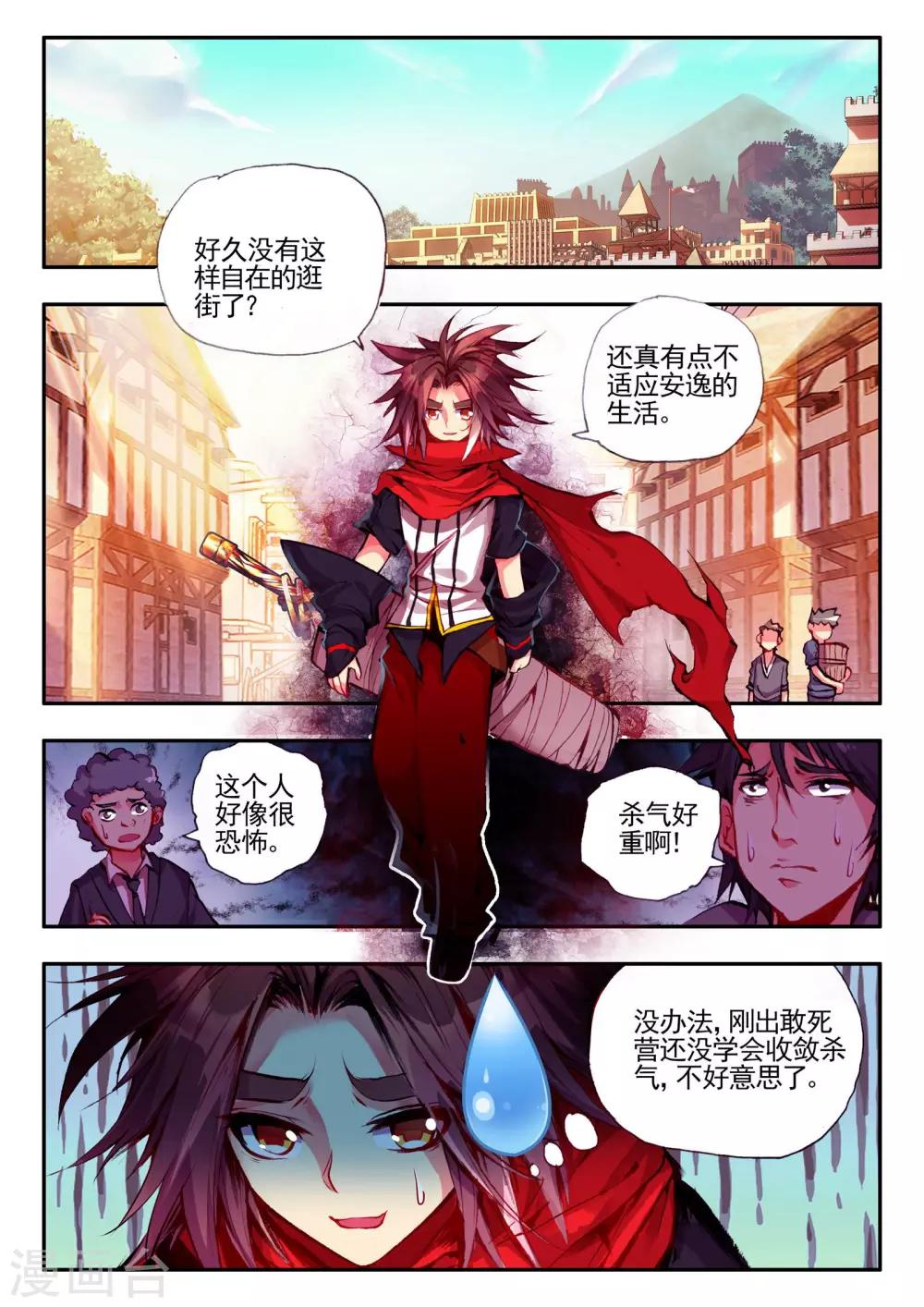 🍶赤凰传奇 第22话 再漂亮的风景都不如破烂不堪一起喝 第21页