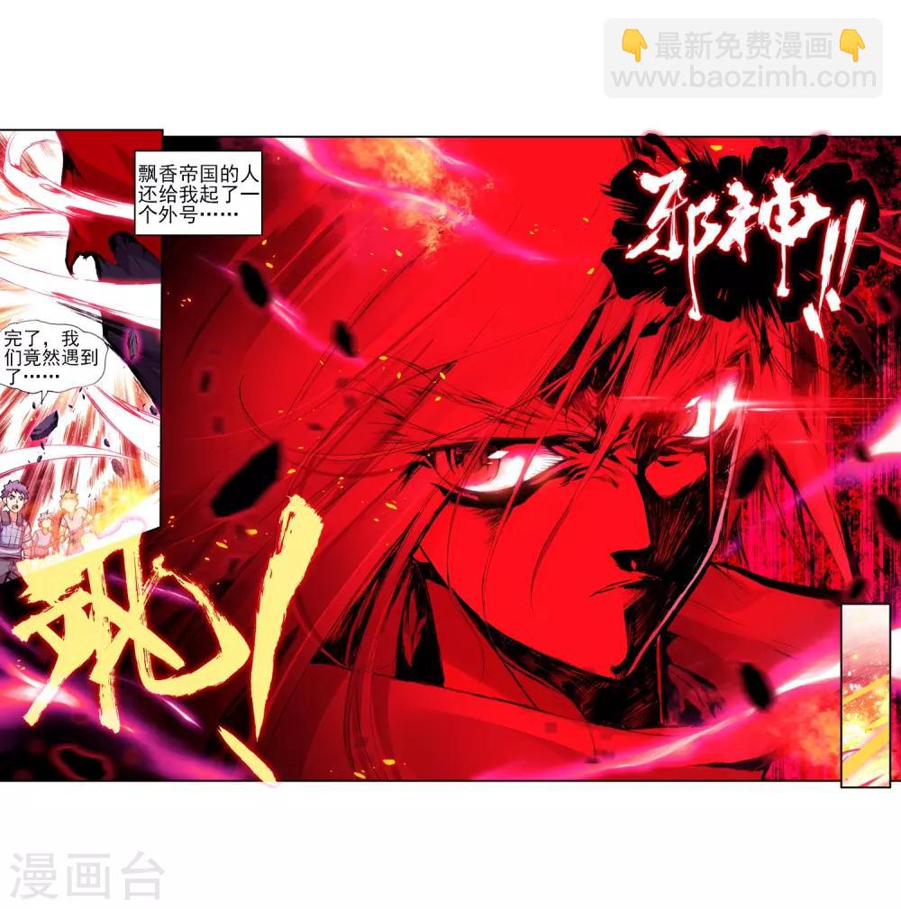 🍶赤凰传奇 第22话 再漂亮的风景都不如破烂不堪一起喝 第23页