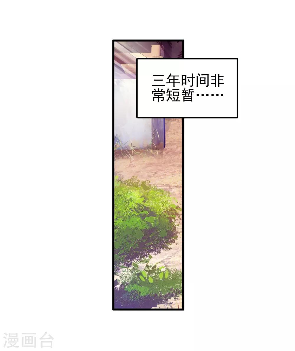 🍶赤凰传奇 第22话 再漂亮的风景都不如破烂不堪一起喝 第24页