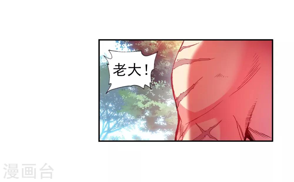 🍶赤凰传奇 第22话 再漂亮的风景都不如破烂不堪一起喝 第26页