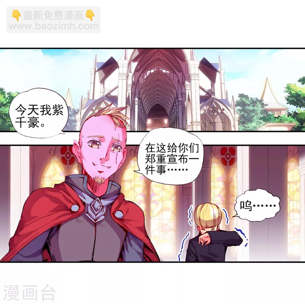 🍶赤凰传奇 第22话 再漂亮的风景都不如破烂不堪一起喝 第28页
