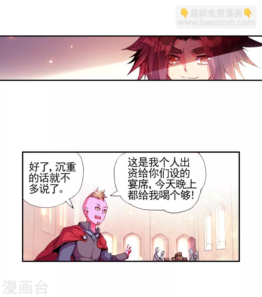 🍶赤凰传奇 第22话 再漂亮的风景都不如破烂不堪一起喝 第38页