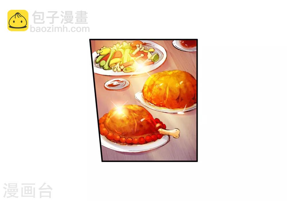 🍶赤凰传奇 第22话 再漂亮的风景都不如破烂不堪一起喝 第41页