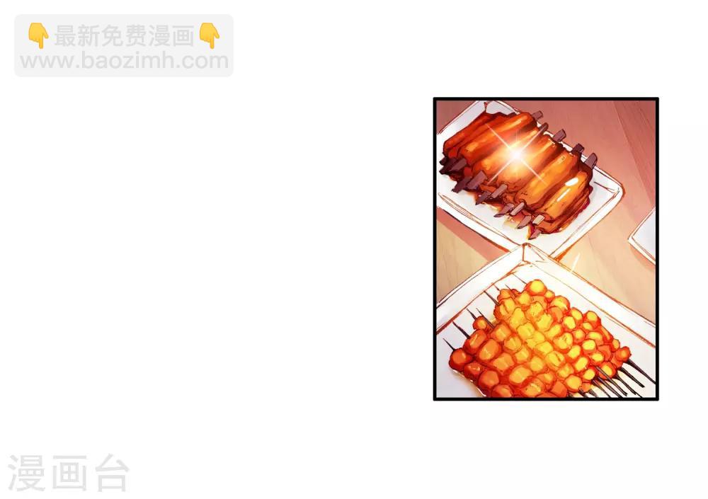 🍶赤凰传奇 第22话 再漂亮的风景都不如破烂不堪一起喝 第42页