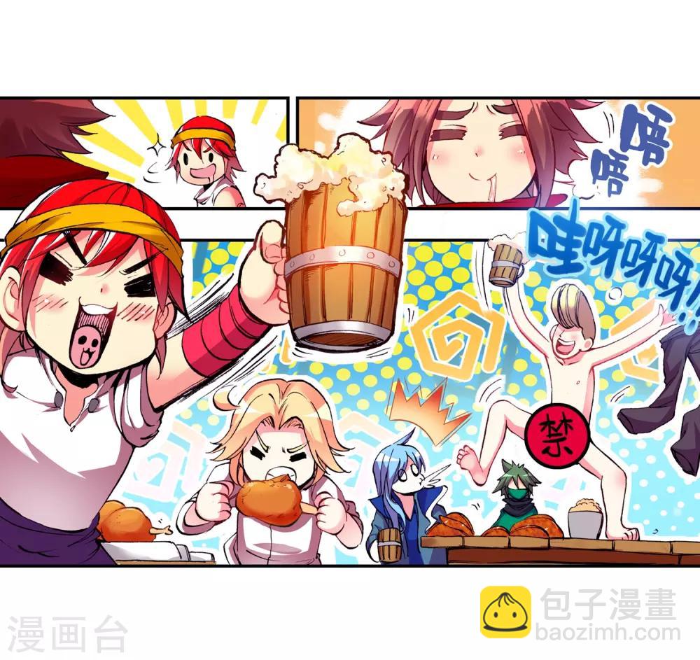 🍶赤凰传奇 第22话 再漂亮的风景都不如破烂不堪一起喝 第44页