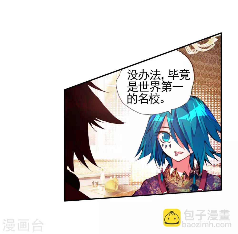 🍶赤凰传奇 第24话 不经意间矮人村已在三年后升级为大型副本 第25页