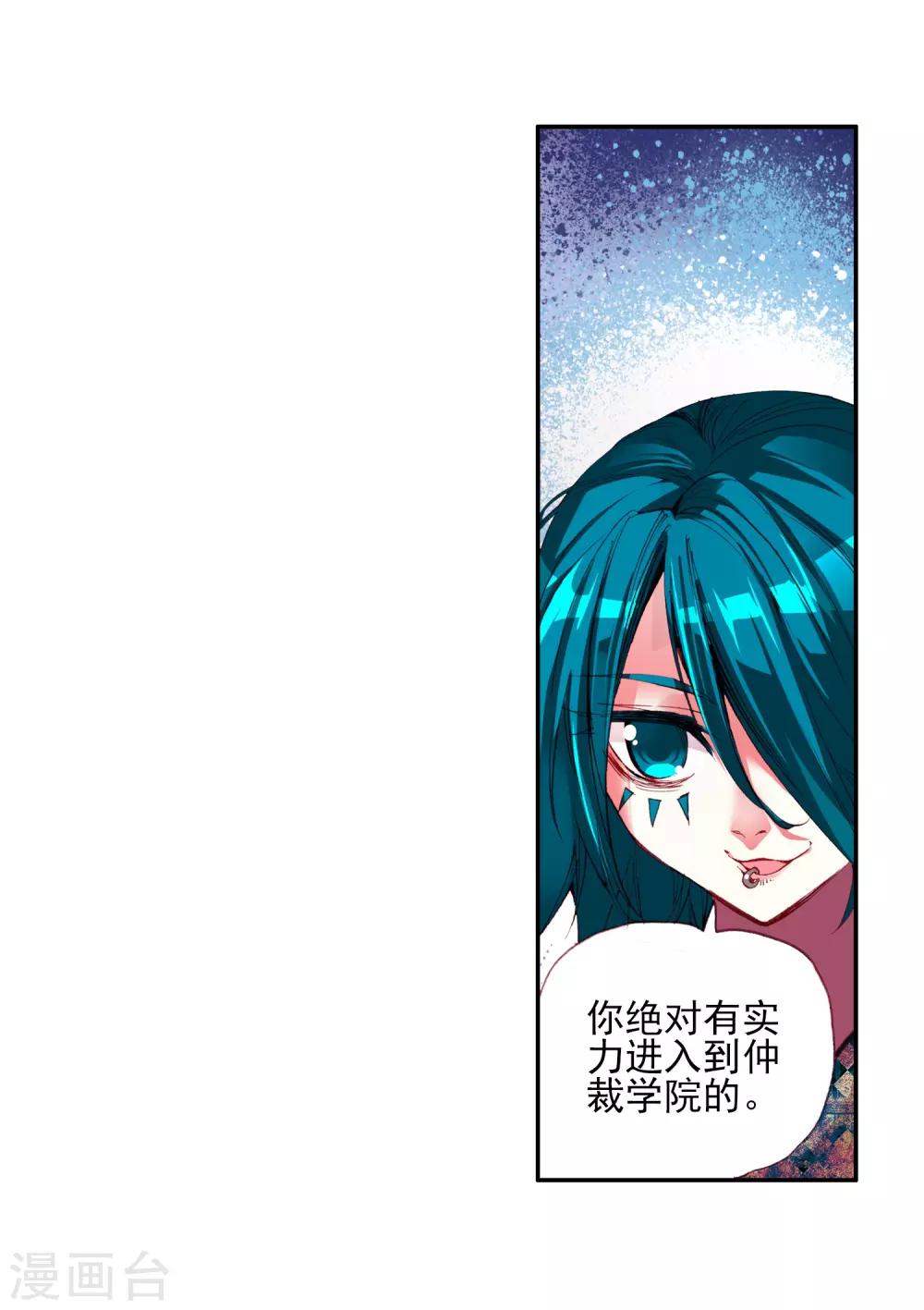 🍶赤凰传奇 第24话 不经意间矮人村已在三年后升级为大型副本 第27页