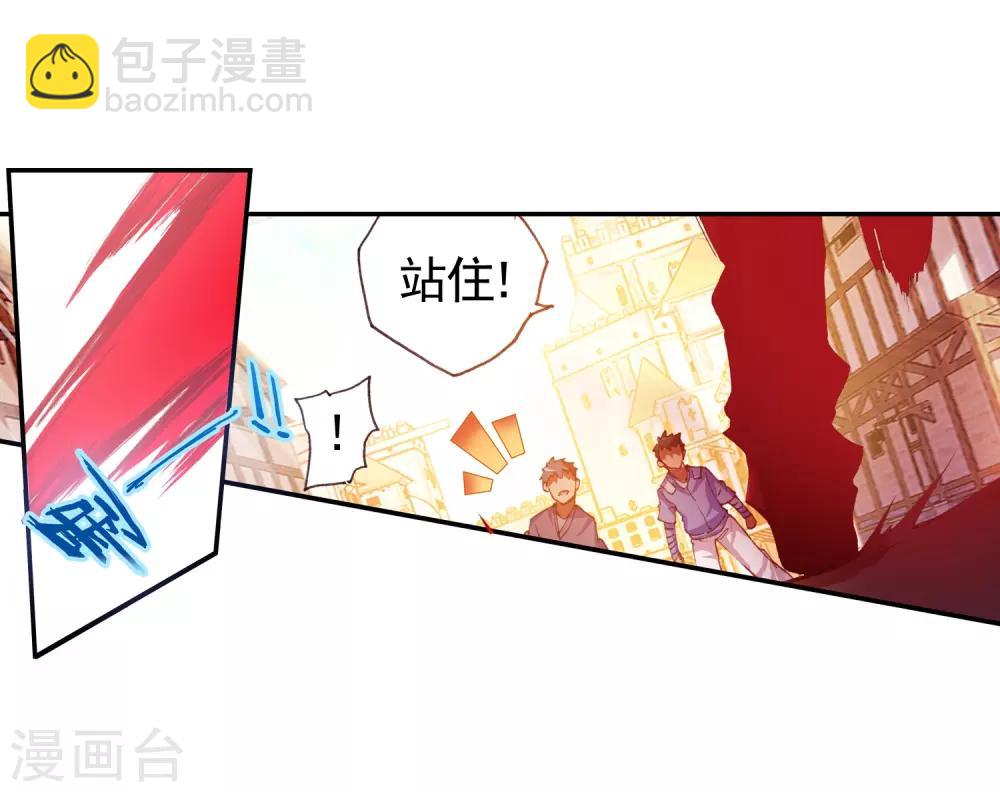 🍶赤凰传奇 第24话 不经意间矮人村已在三年后升级为大型副本 第38页
