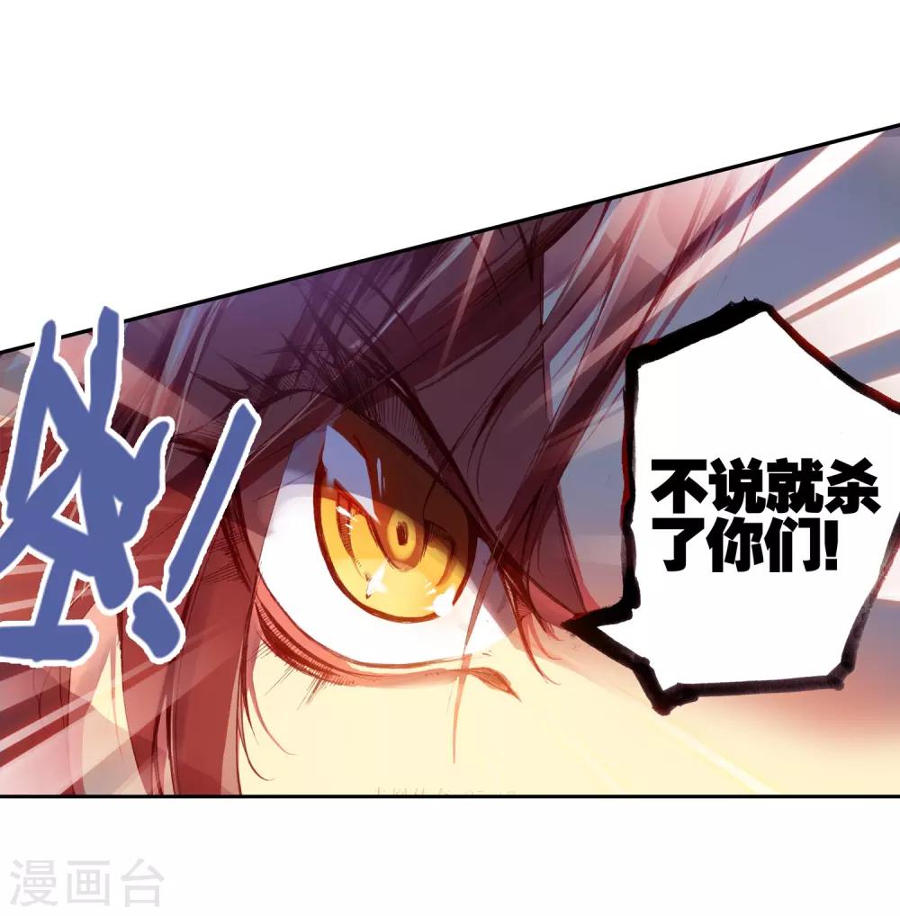 🍶赤凰传奇 第24话 不经意间矮人村已在三年后升级为大型副本 第40页