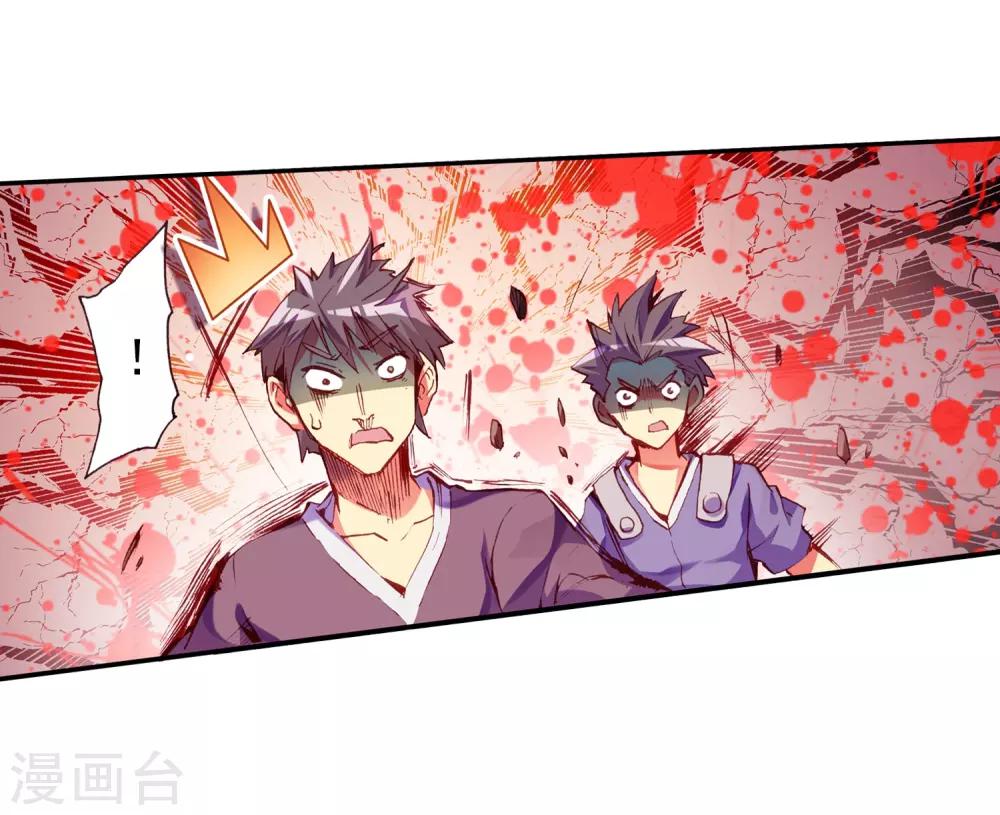 🍶赤凰传奇 第24话 不经意间矮人村已在三年后升级为大型副本 第41页